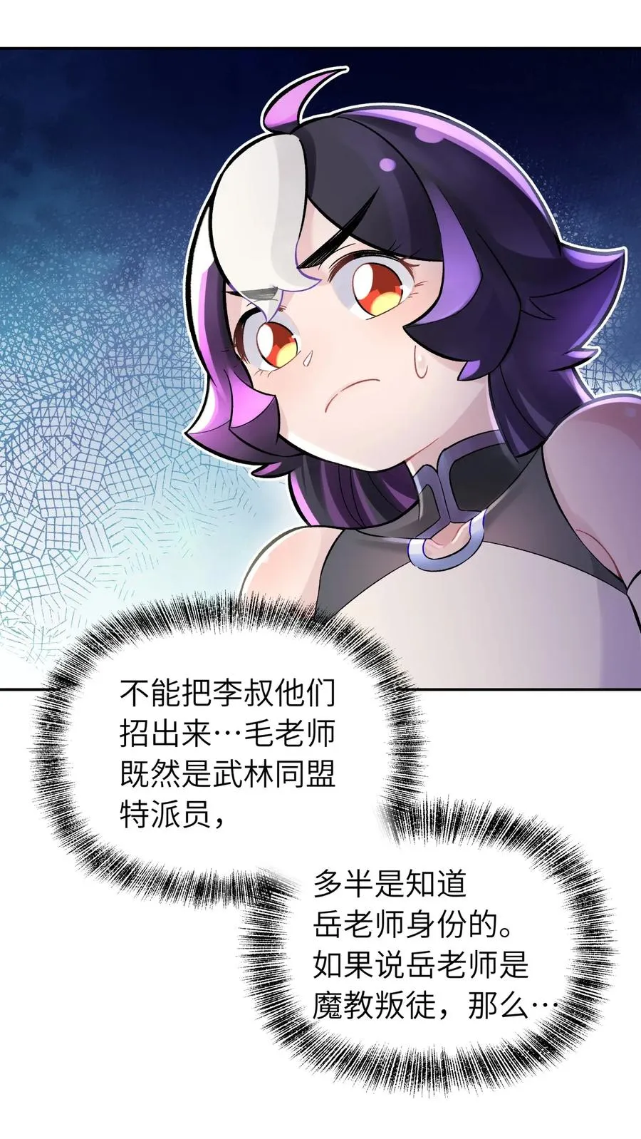 057 毛十八的故事 第26页