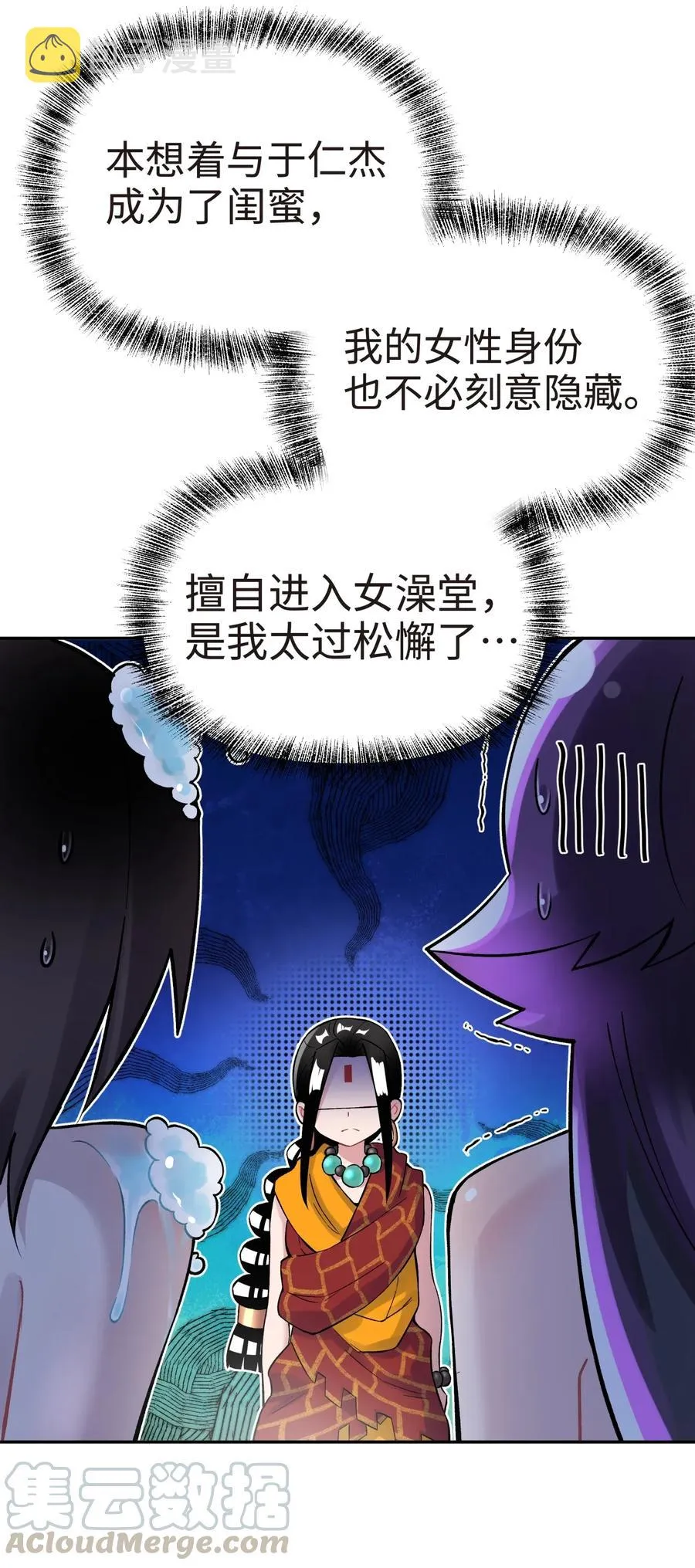 057 毛十八的故事 第1页