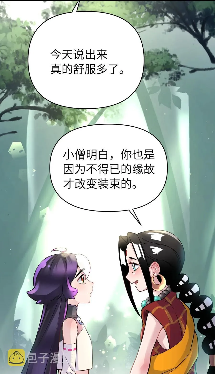 057 毛十八的故事 第60页