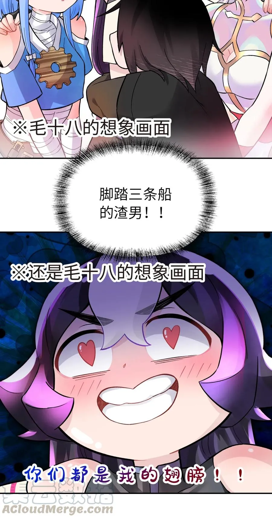 057 毛十八的故事 第21页