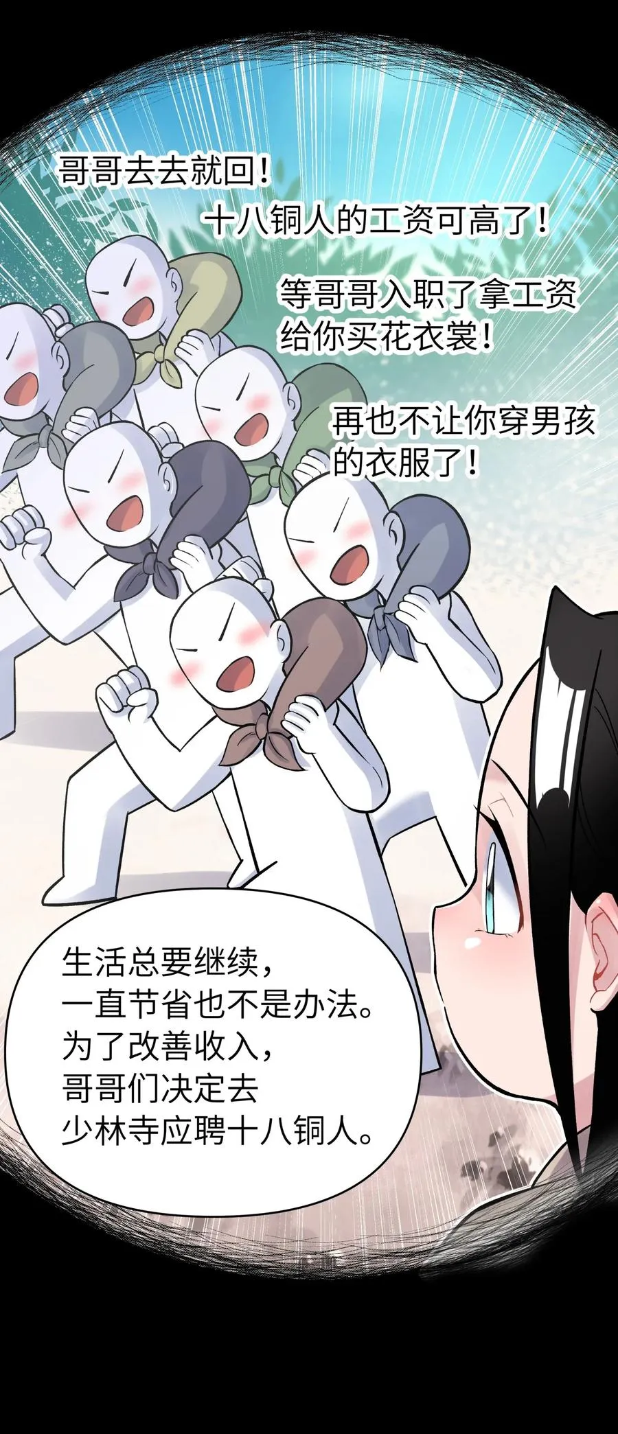 057 毛十八的故事 第51页