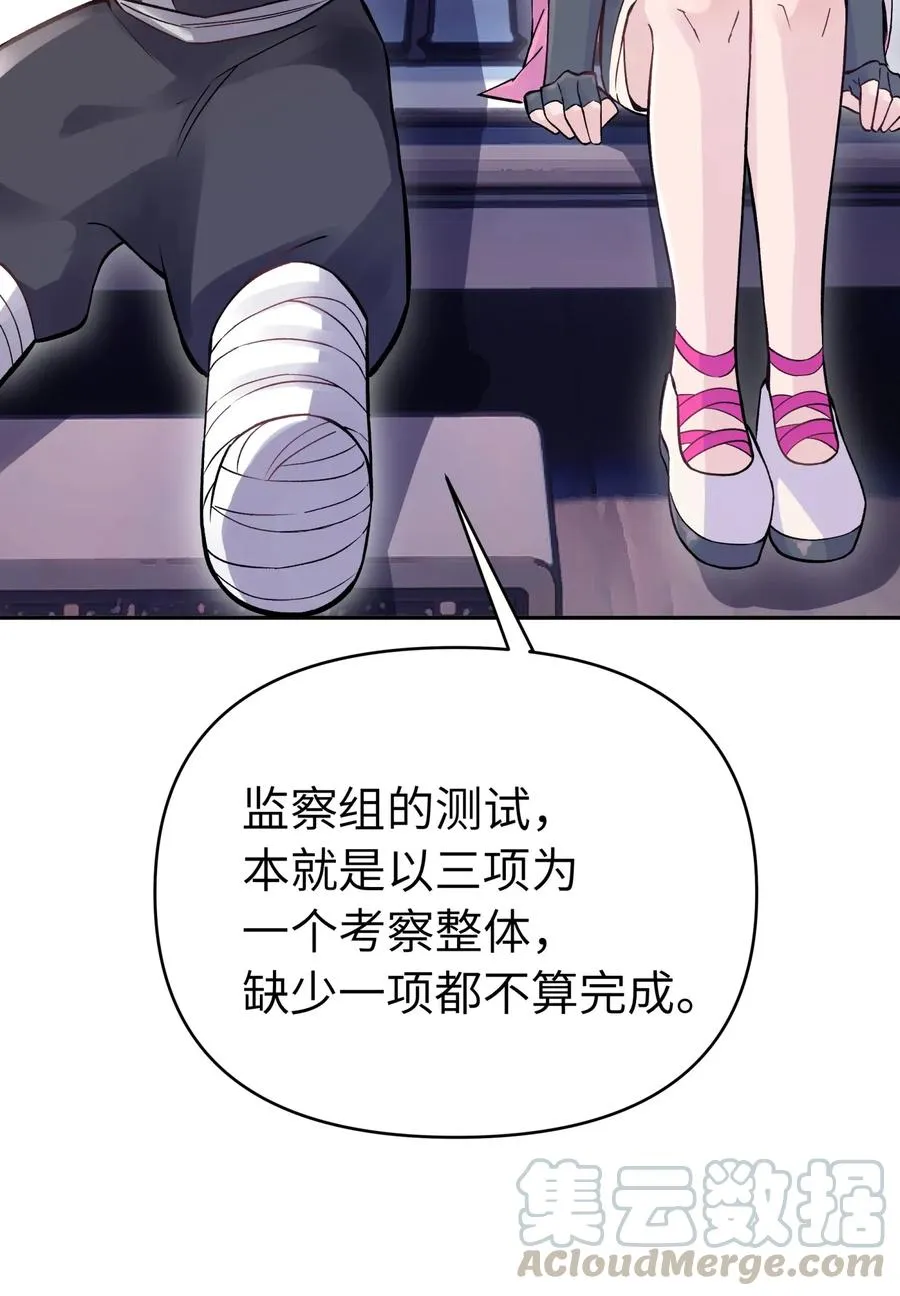 057 毛十八的故事 第73页