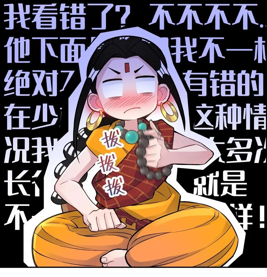 057 毛十八的故事 第7页