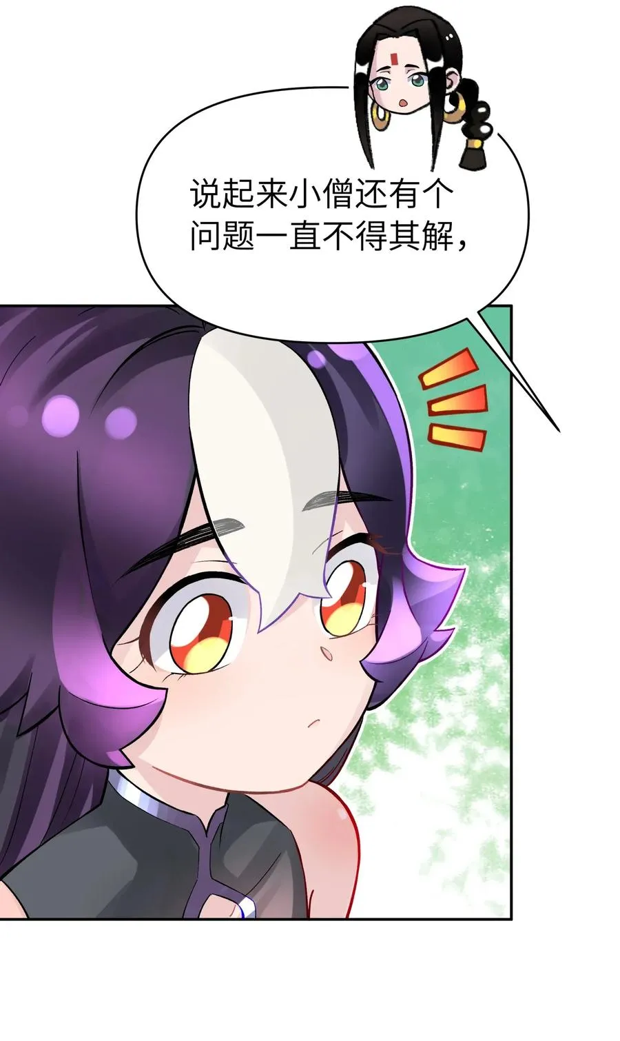 057 毛十八的故事 第64页