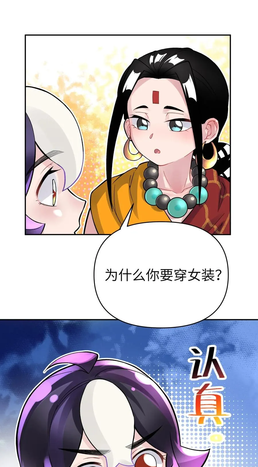 057 毛十八的故事 第38页