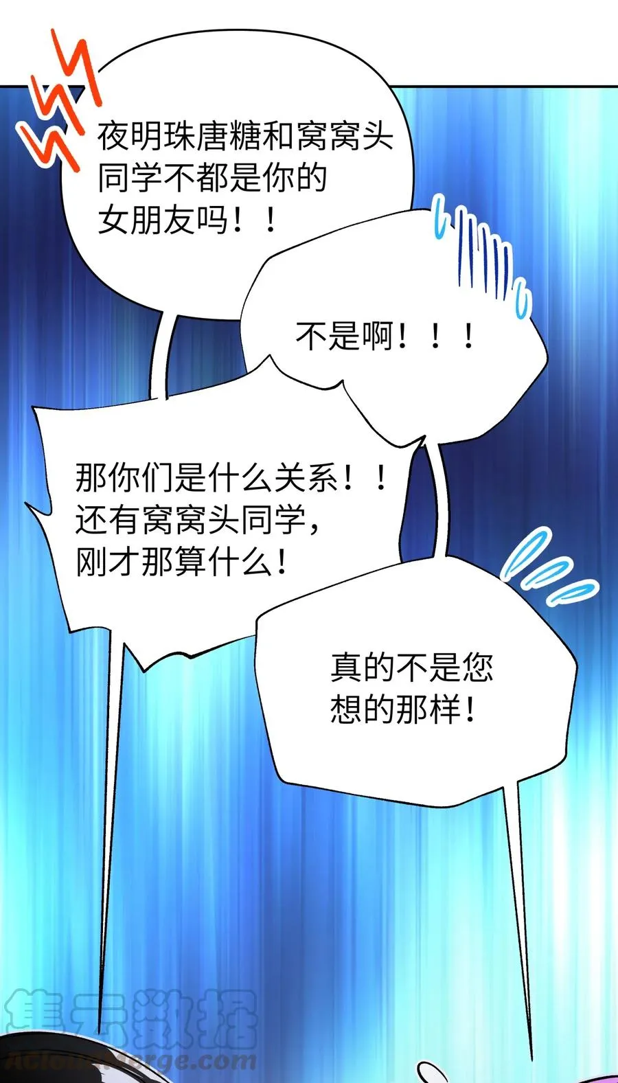 057 毛十八的故事 第29页