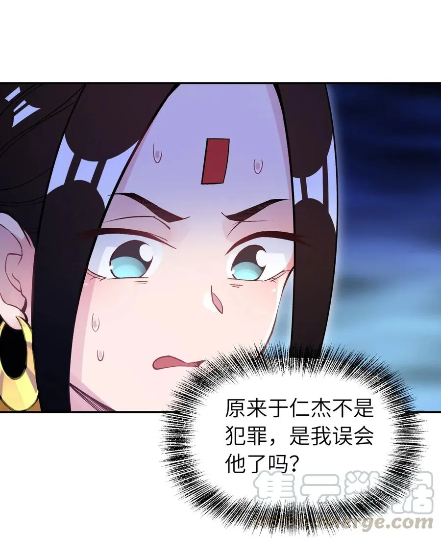 057 毛十八的故事 第13页
