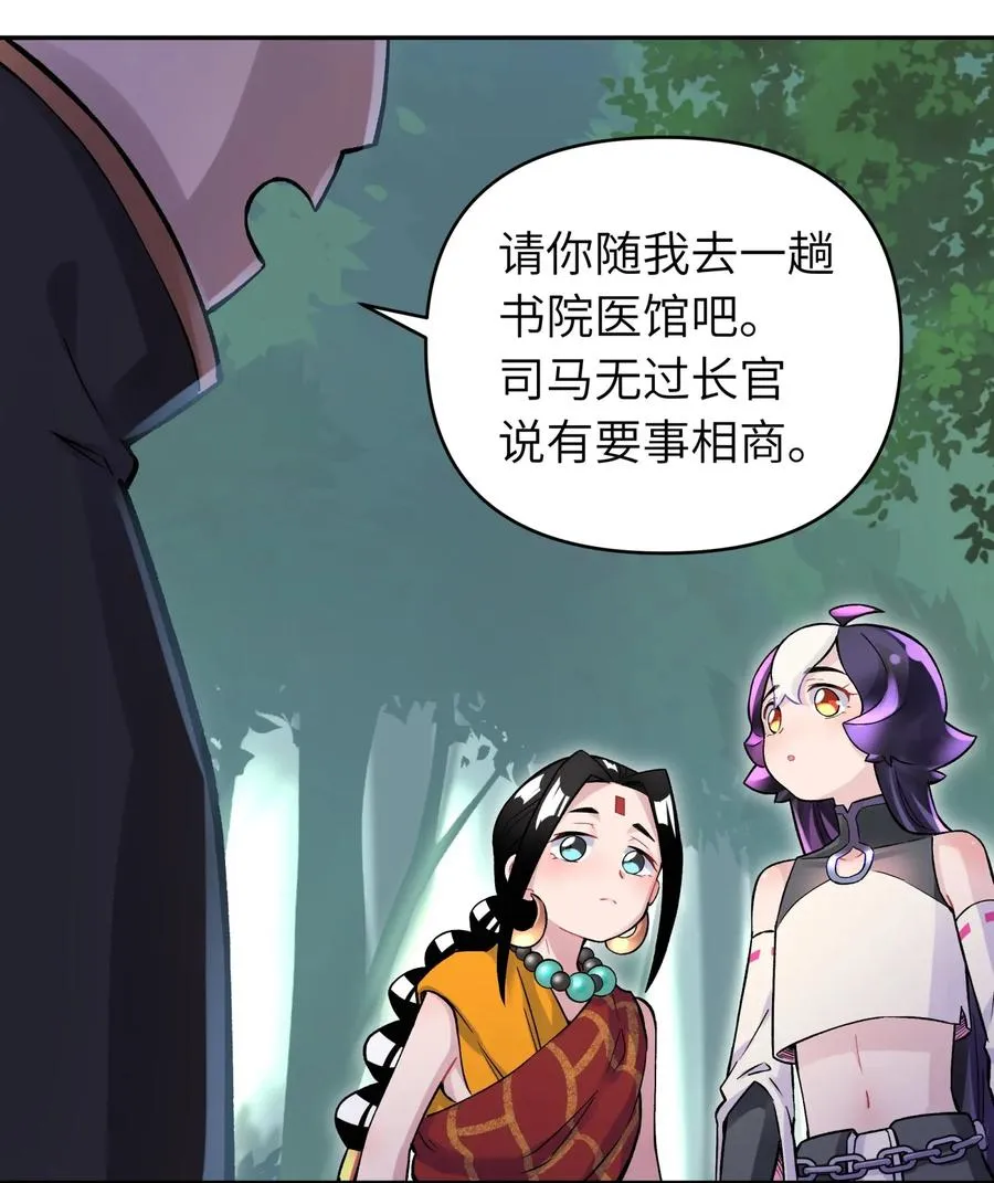057 毛十八的故事 第67页