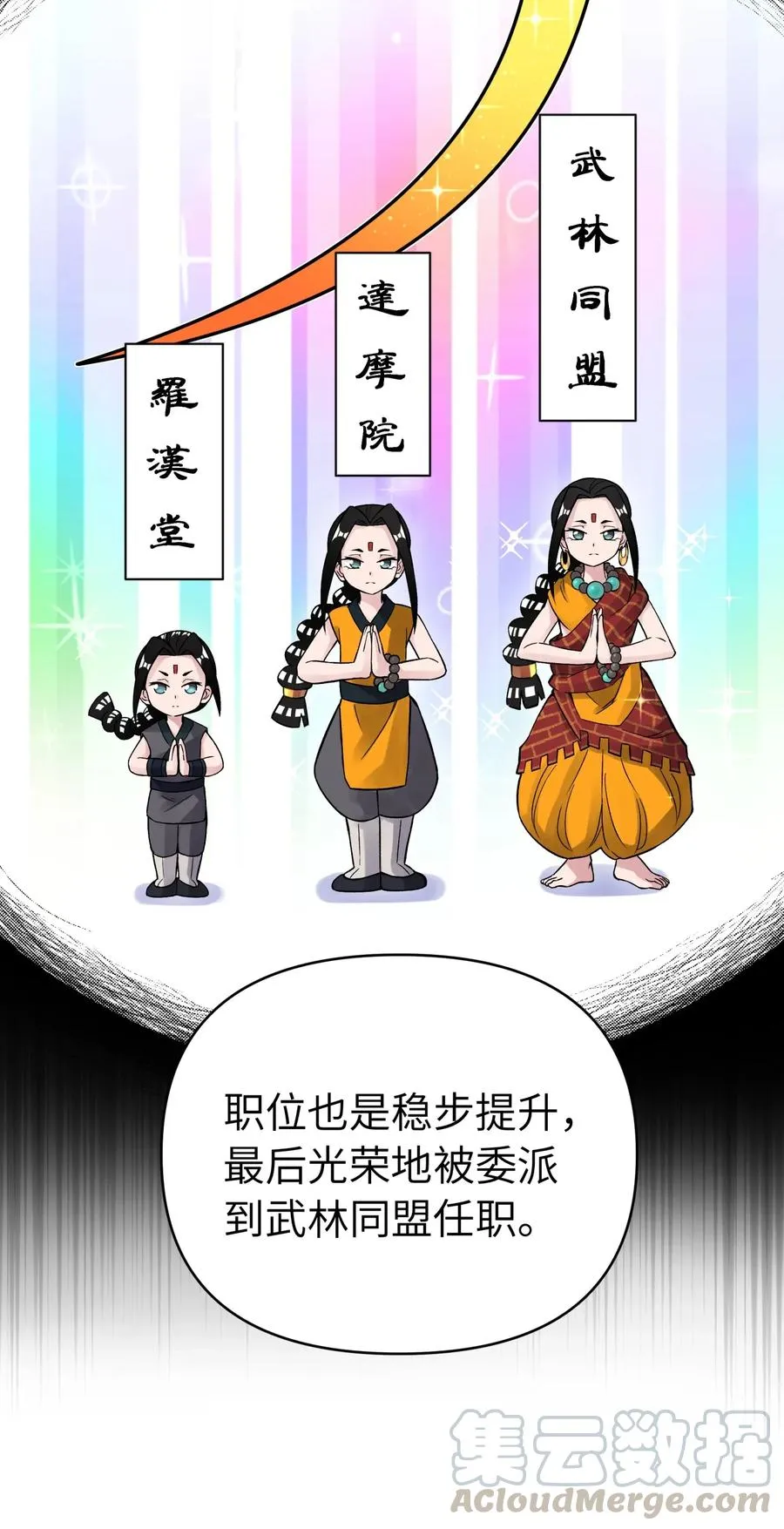 057 毛十八的故事 第57页