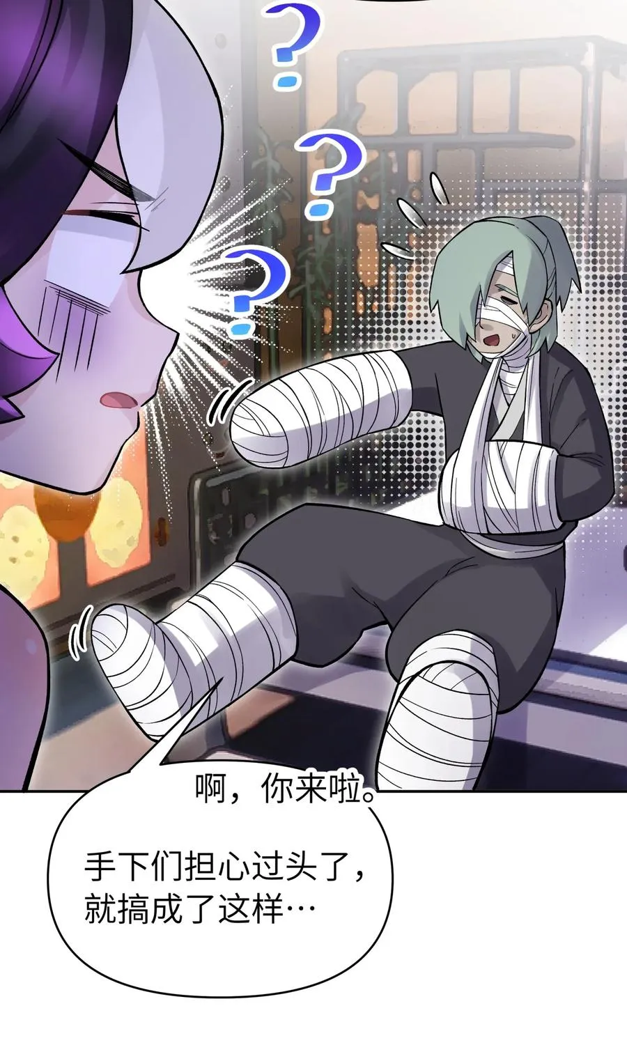 057 毛十八的故事 第70页