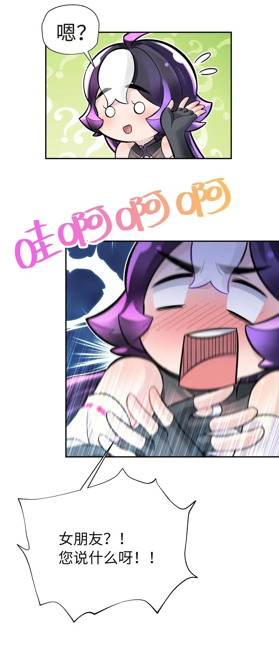 057 毛十八的故事 第28页