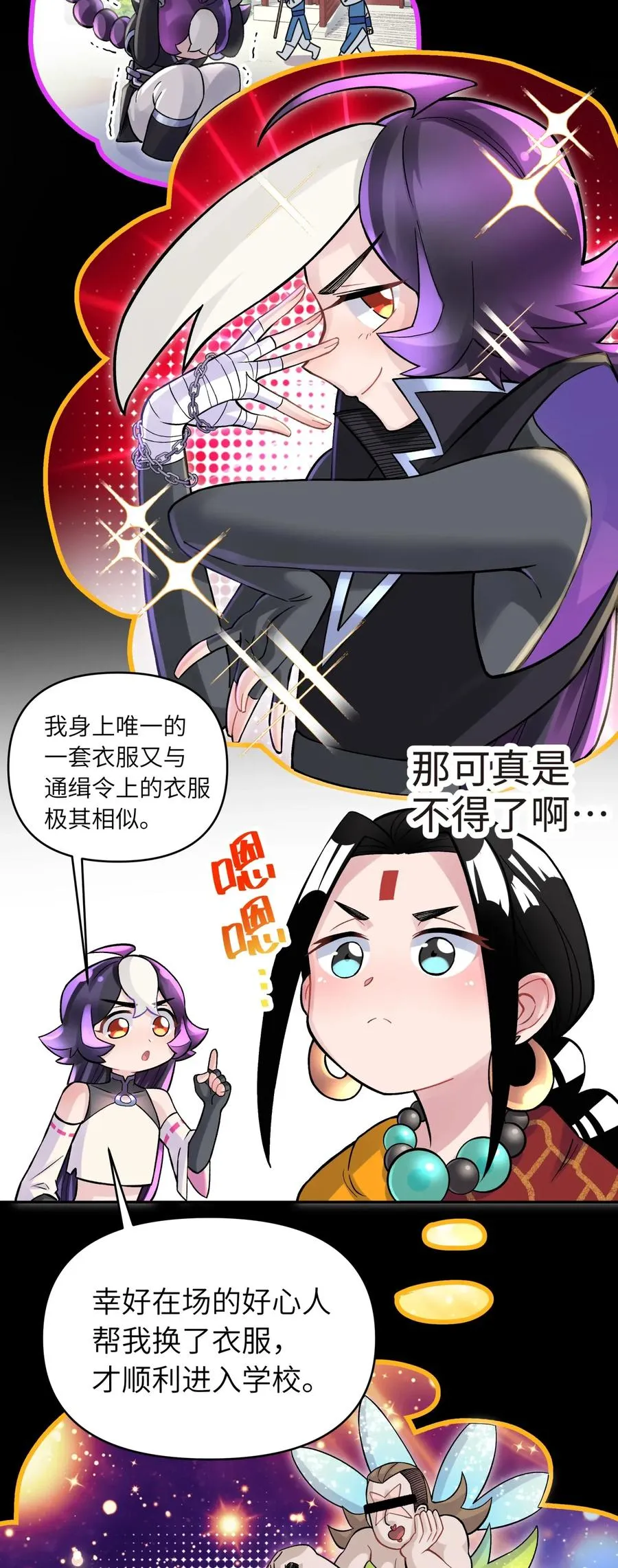 057 毛十八的故事 第43页