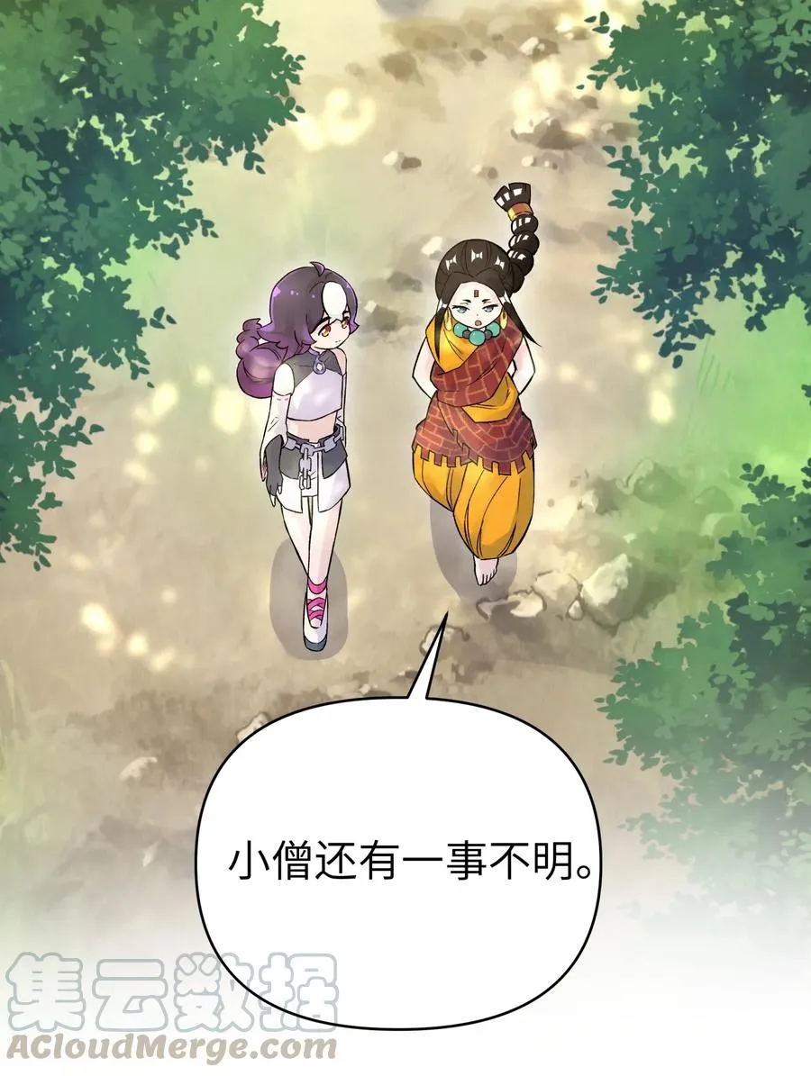 057 毛十八的故事 第37页