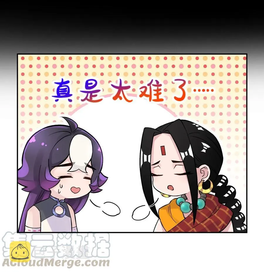 057 毛十八的故事 第45页