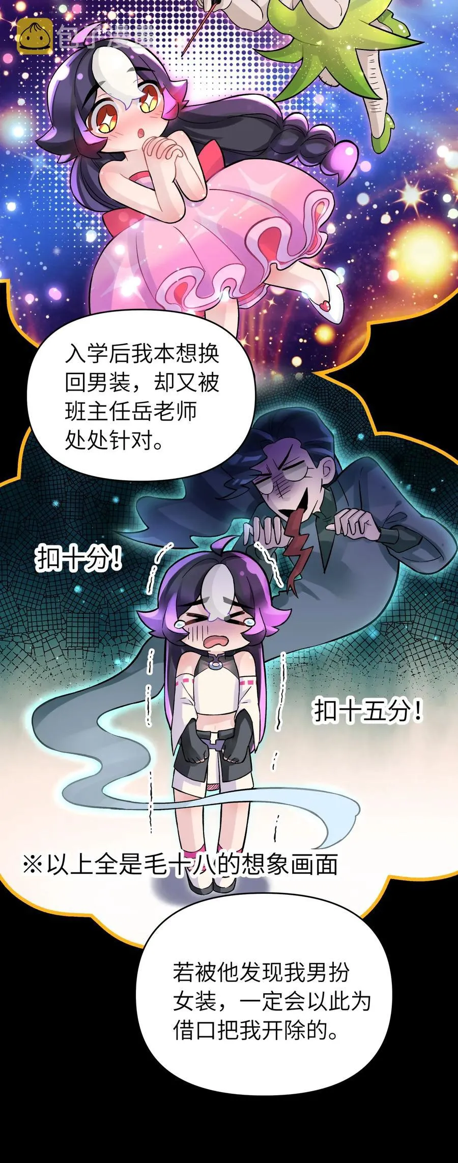 057 毛十八的故事 第44页