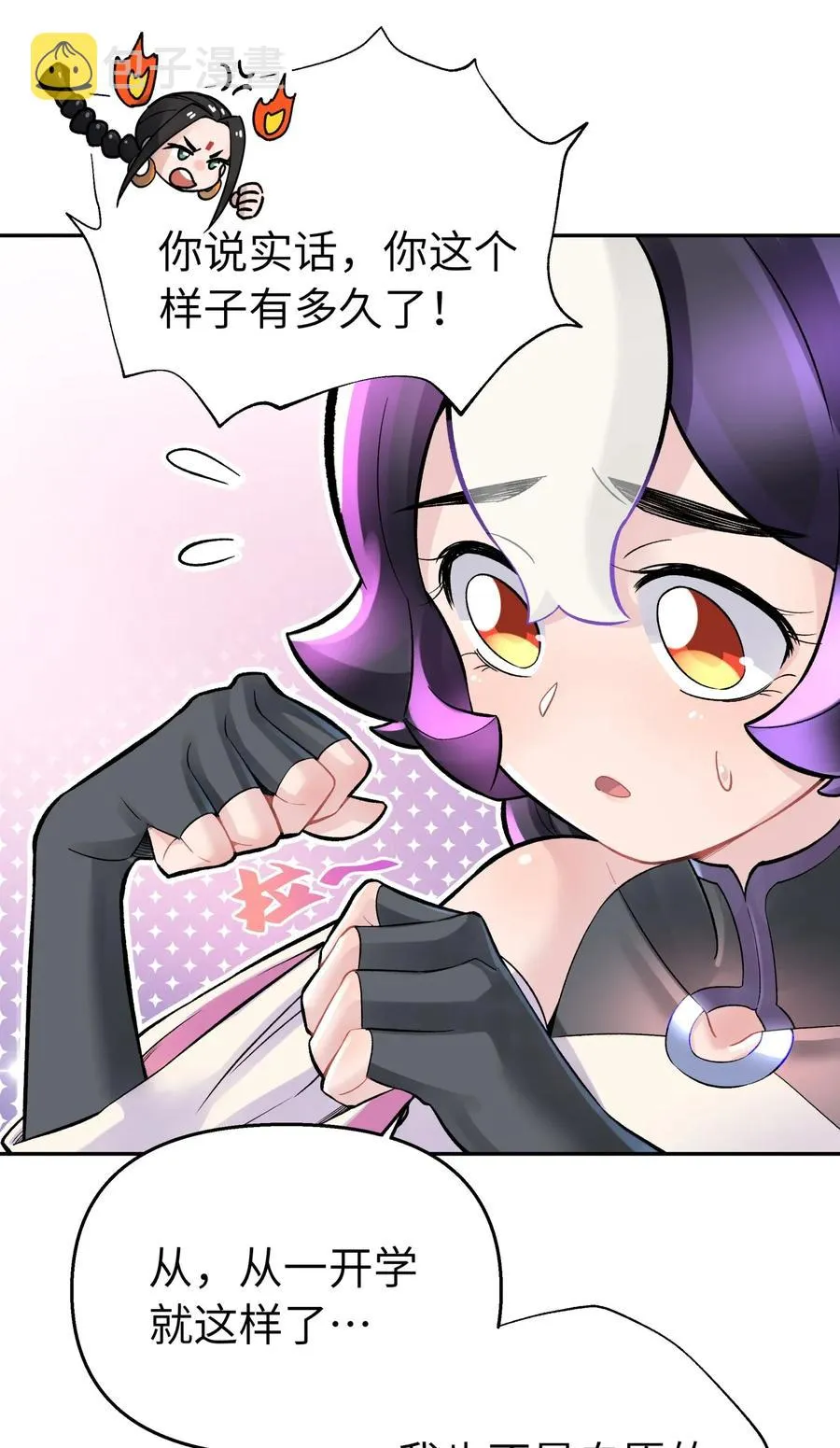 057 毛十八的故事 第23页