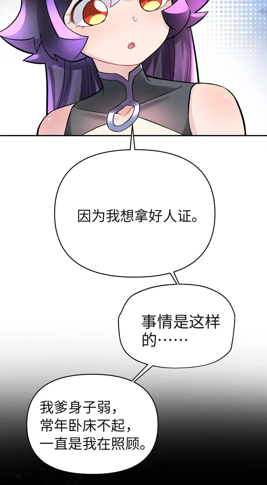 057 毛十八的故事 第39页