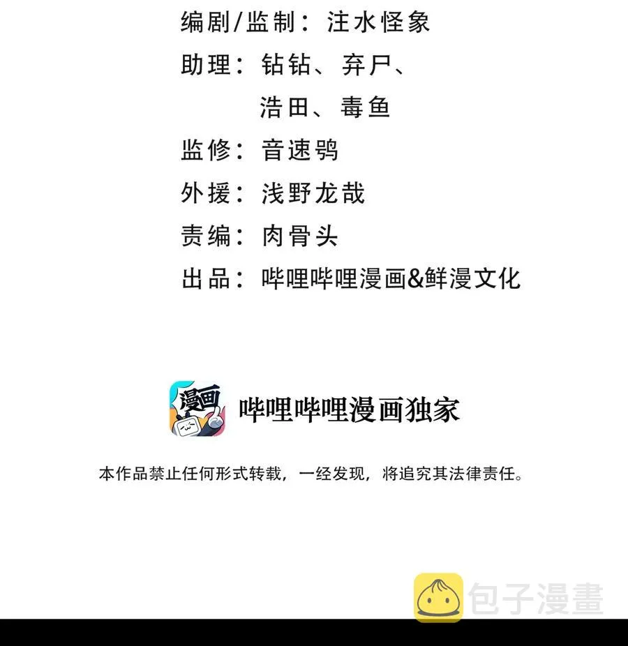 057 毛十八的故事 第6页