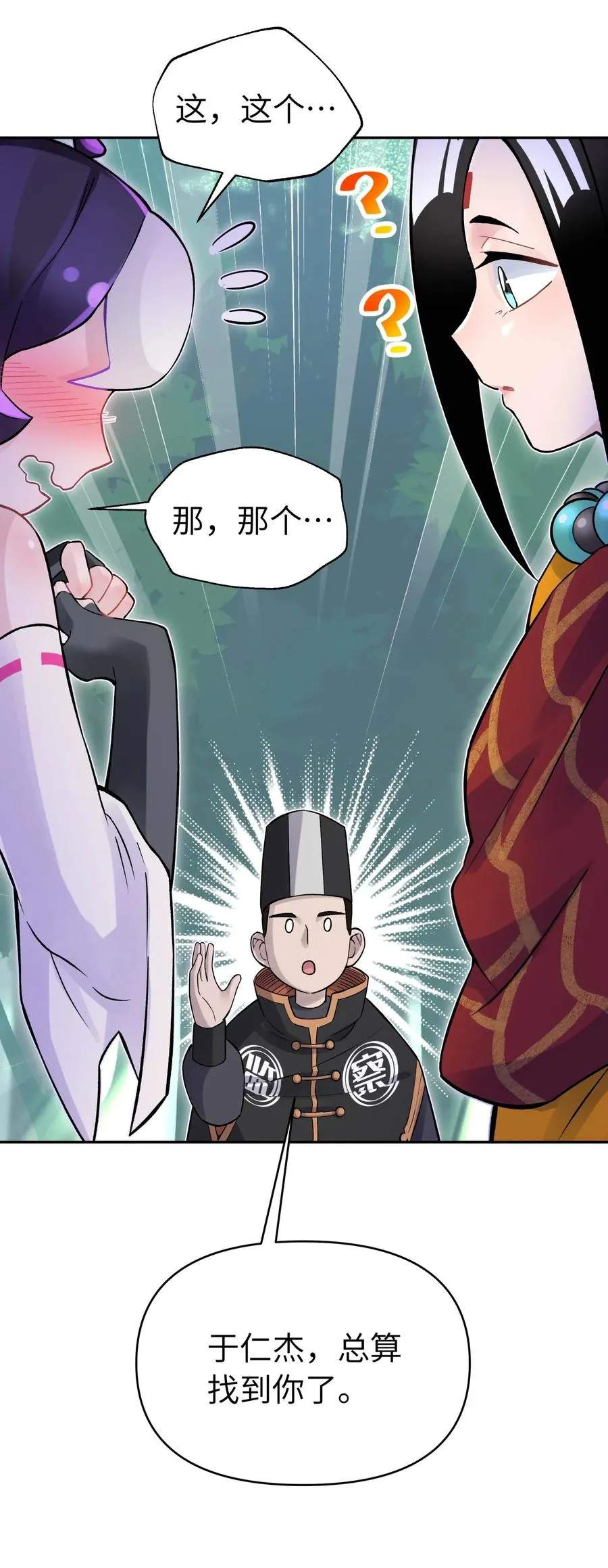 057 毛十八的故事 第66页