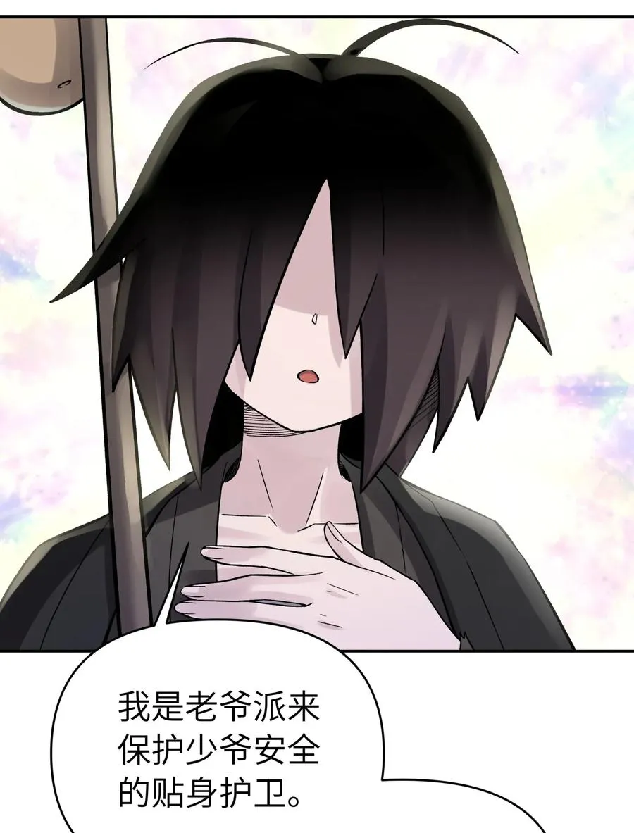 057 毛十八的故事 第31页