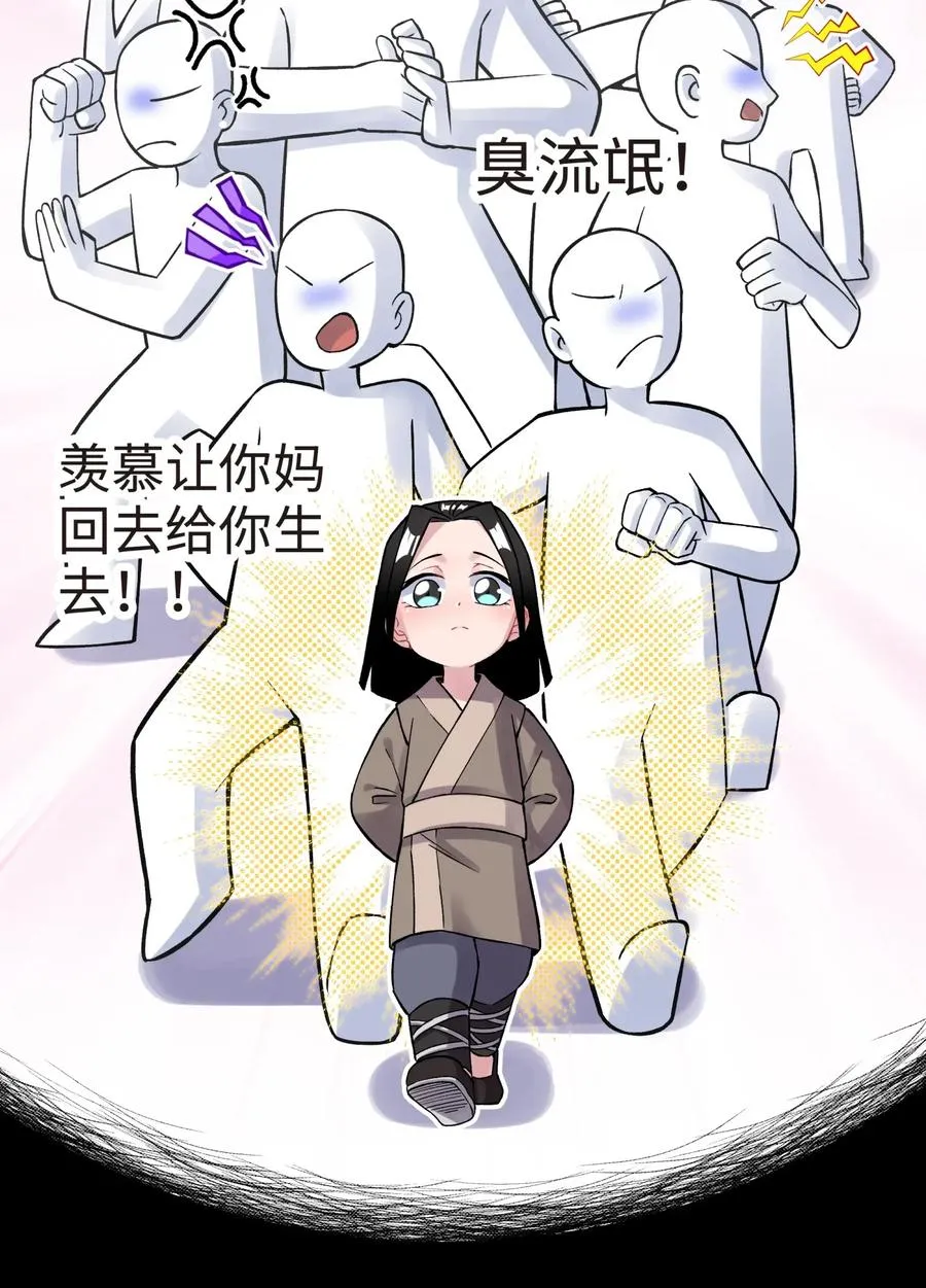 057 毛十八的故事 第50页