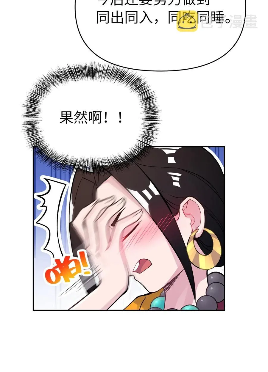 057 毛十八的故事 第19页