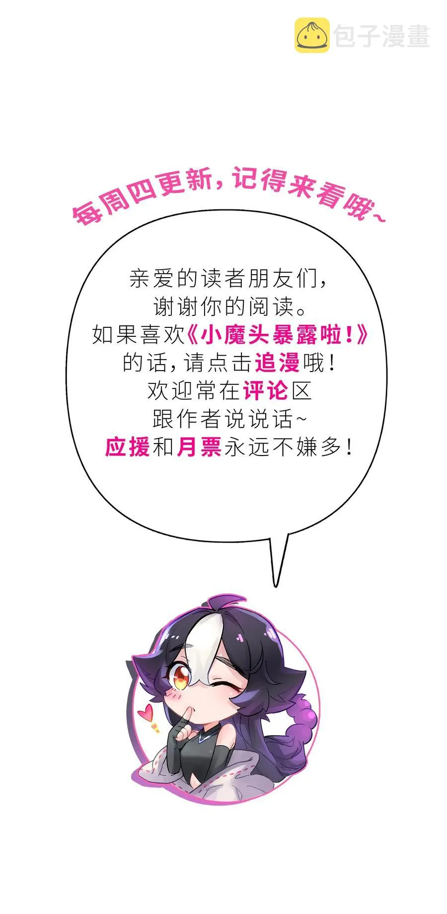 057 毛十八的故事 第78页
