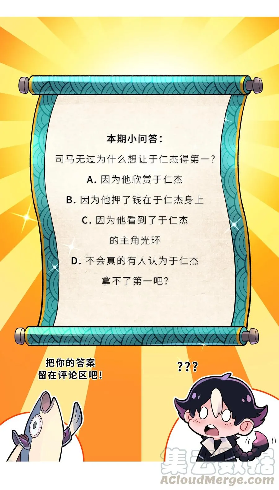057 毛十八的故事 第77页