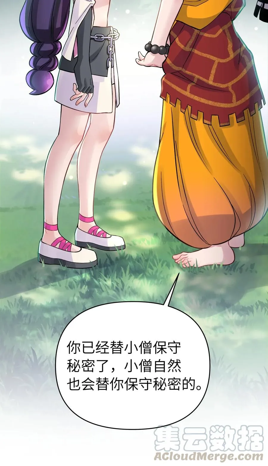 057 毛十八的故事 第61页
