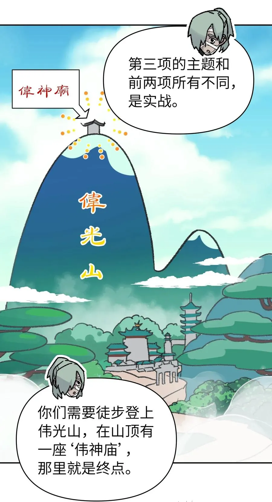 057 毛十八的故事 第74页