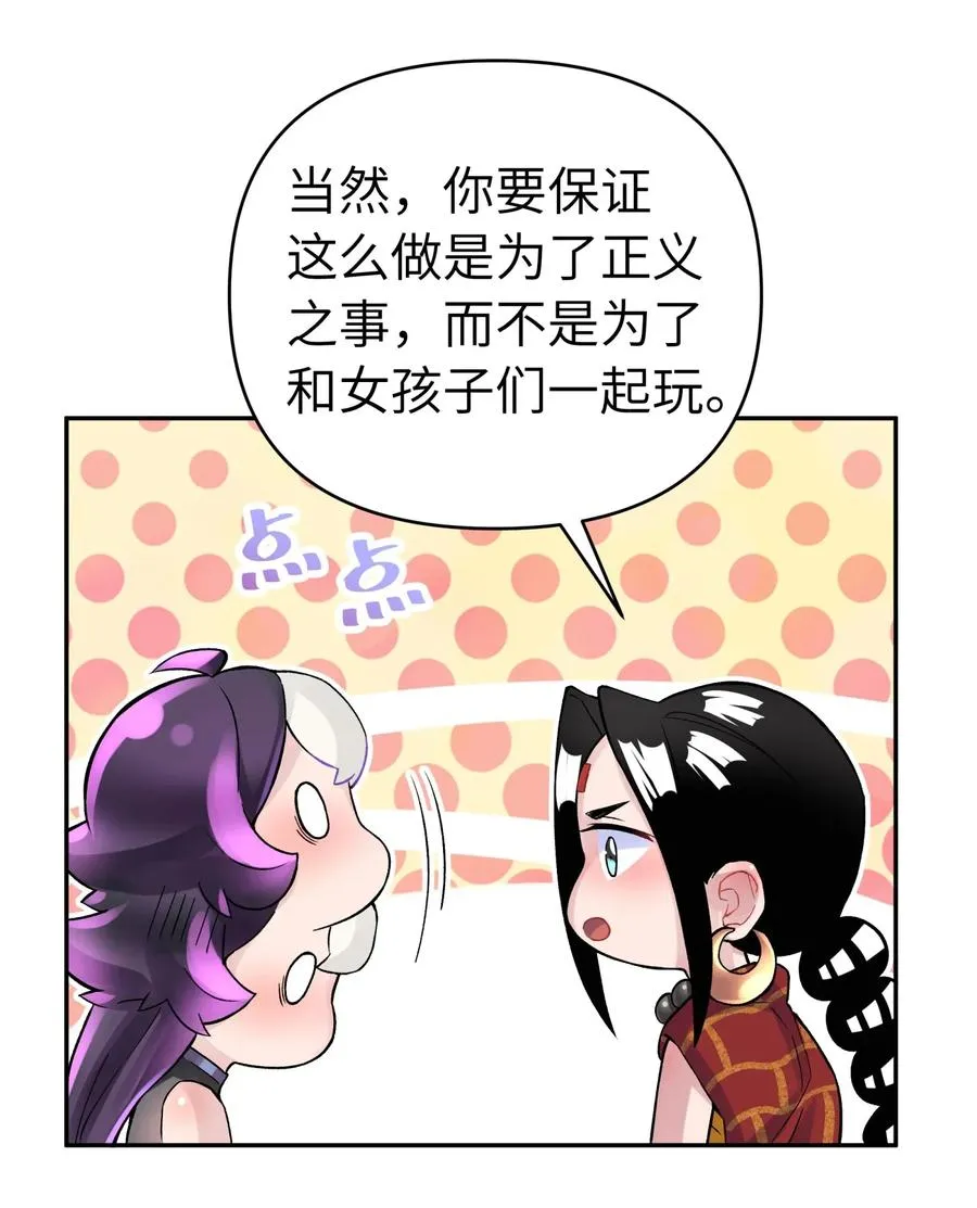 057 毛十八的故事 第62页
