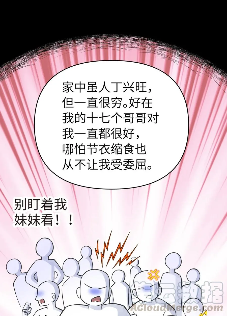 057 毛十八的故事 第49页