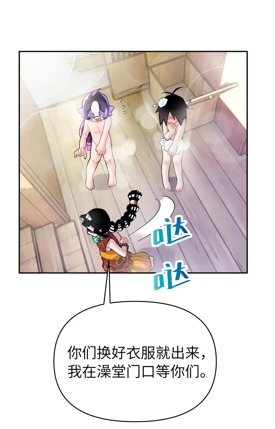 057 毛十八的故事 第2页