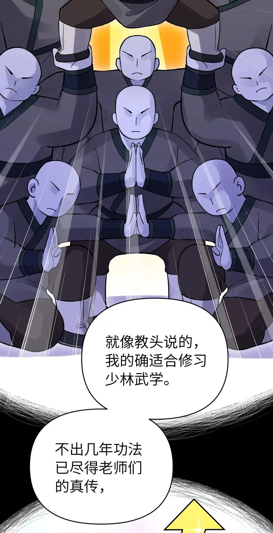 057 毛十八的故事 第56页