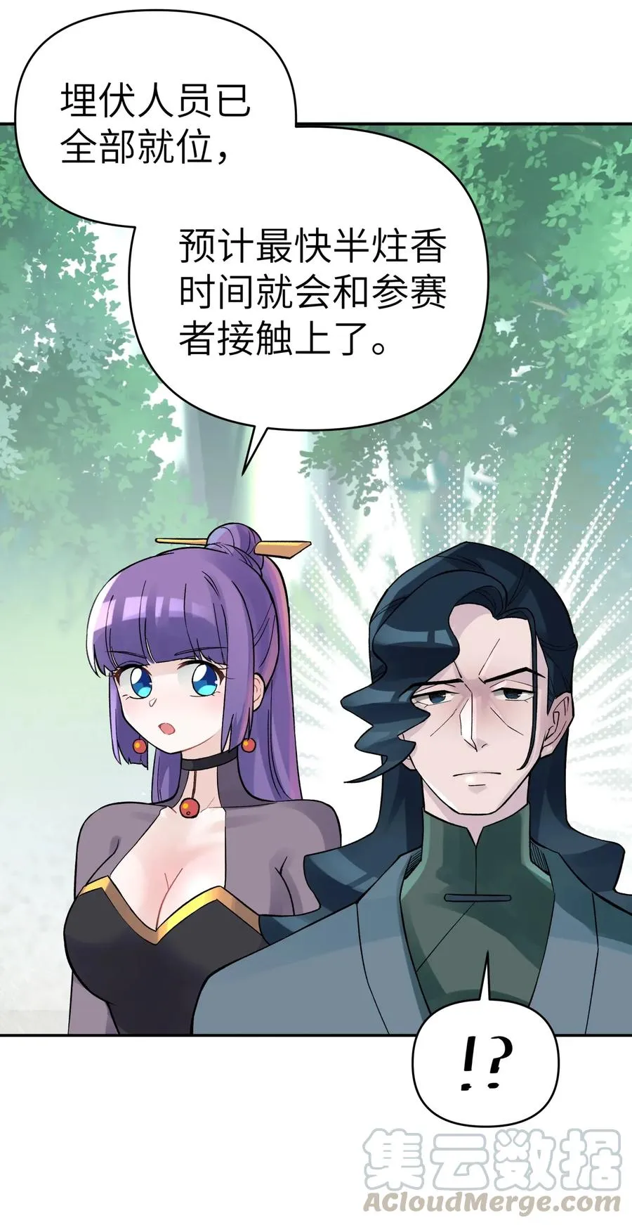 058 最后的比试 第29页