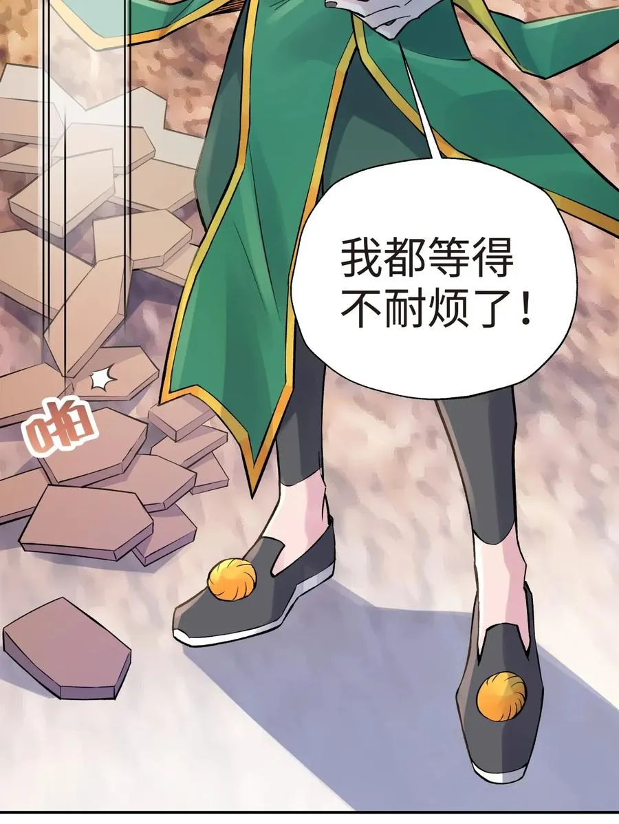 058 最后的比试 第68页