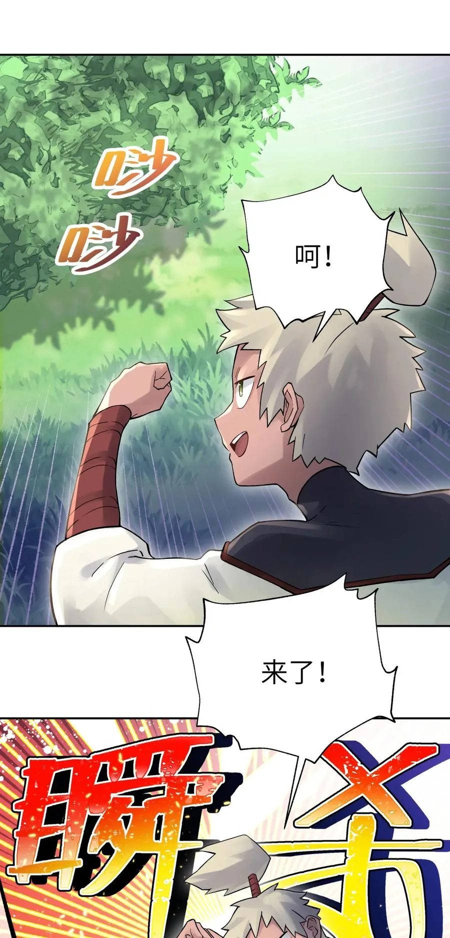 058 最后的比试 第40页