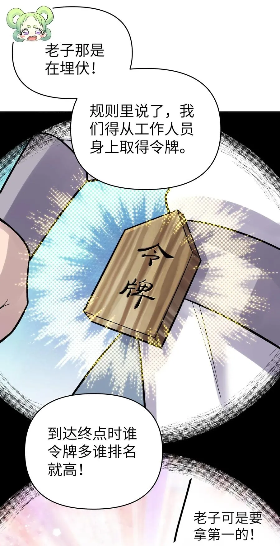 058 最后的比试 第46页