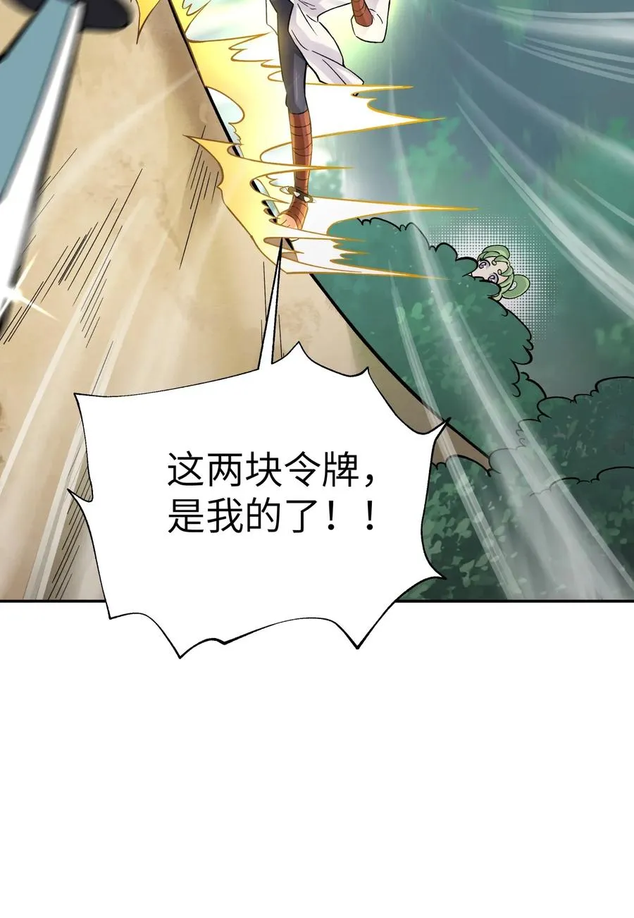 058 最后的比试 第50页