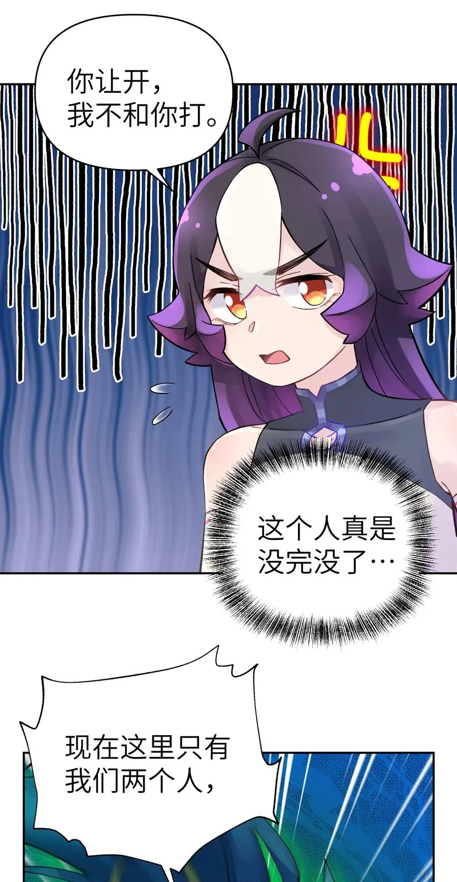 058 最后的比试 第70页