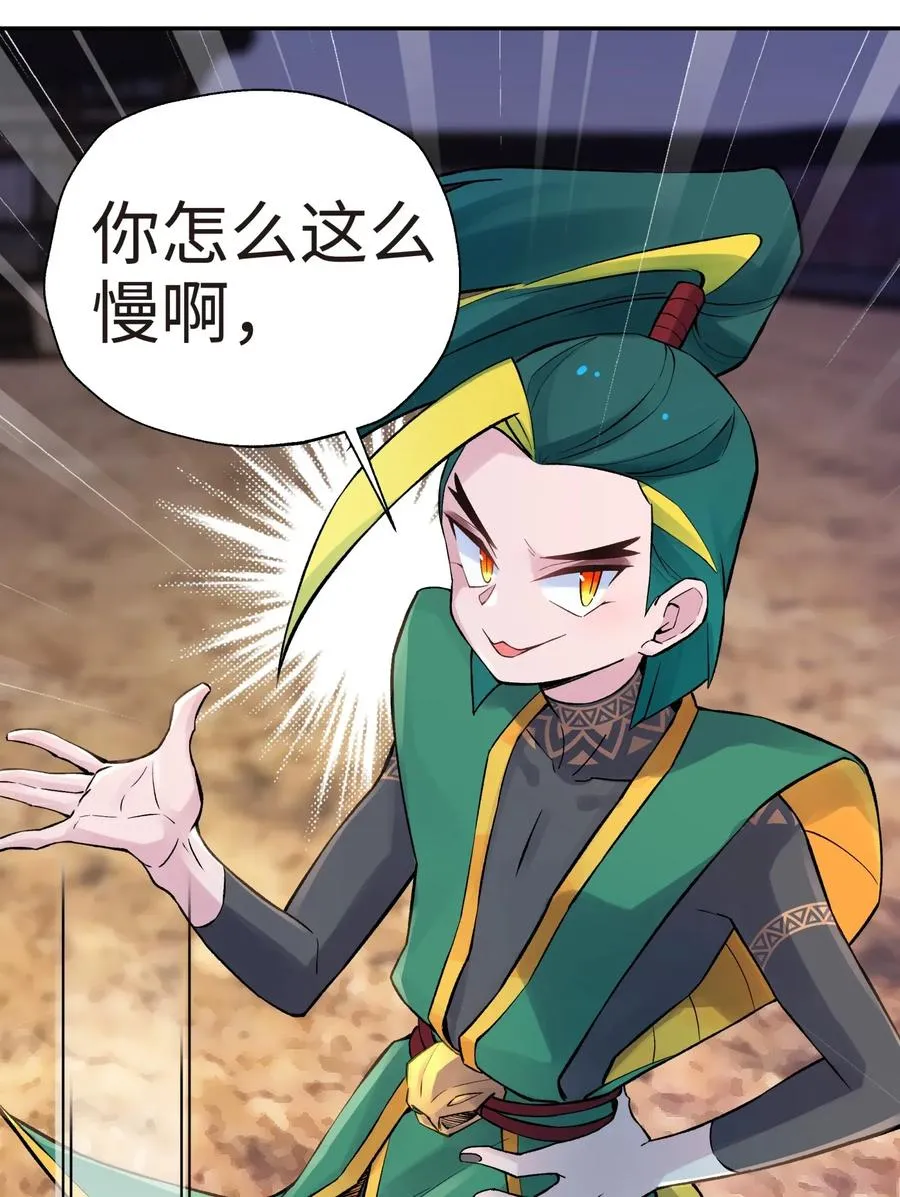 058 最后的比试 第67页