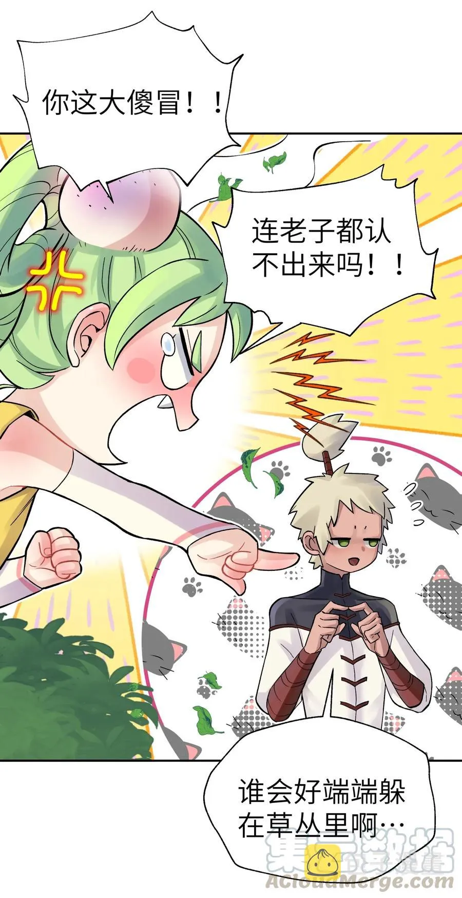 058 最后的比试 第45页