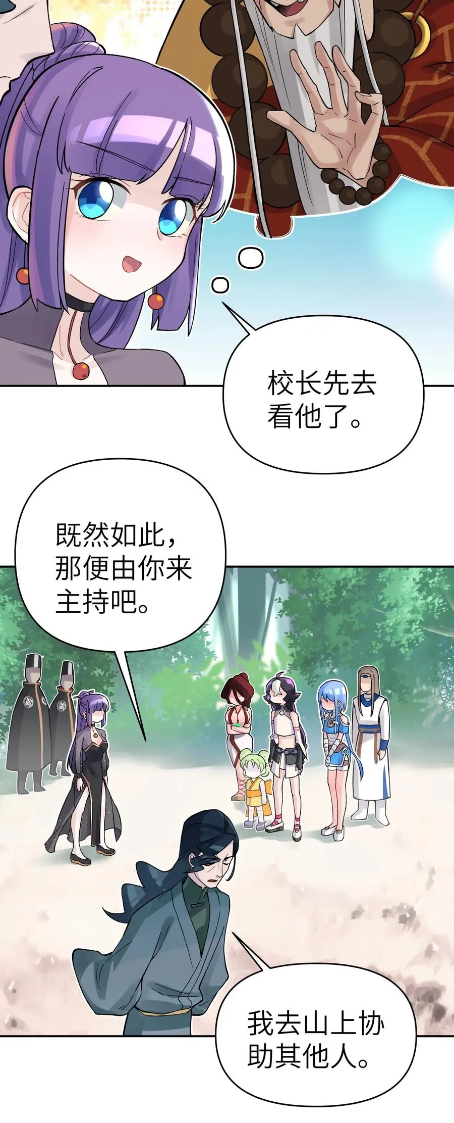 058 最后的比试 第20页
