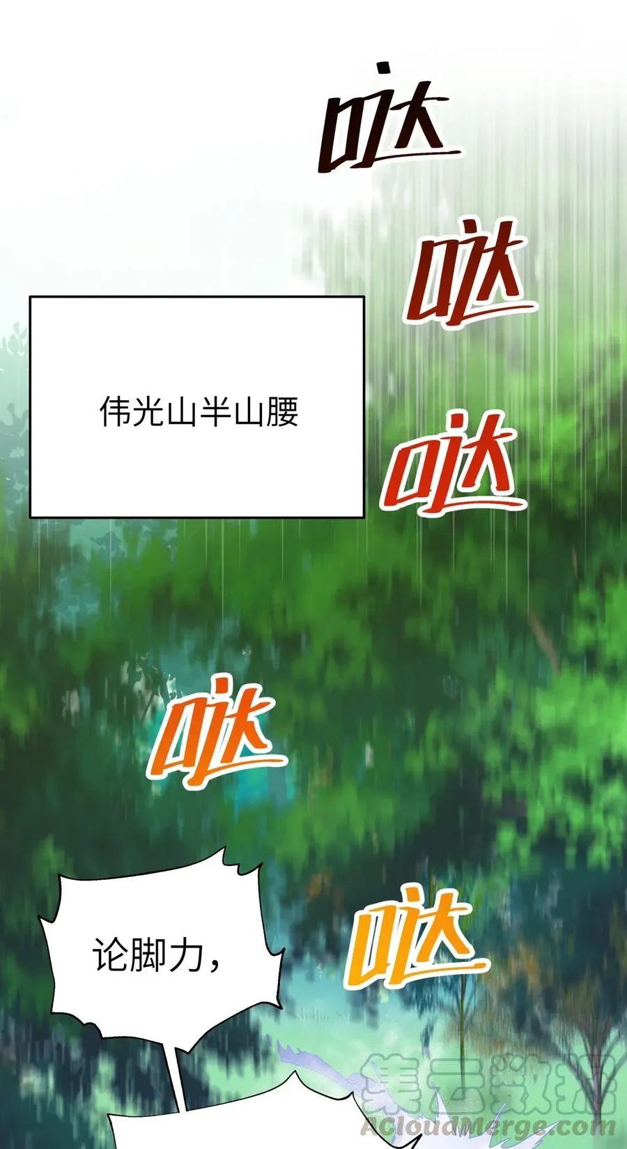 058 最后的比试 第37页