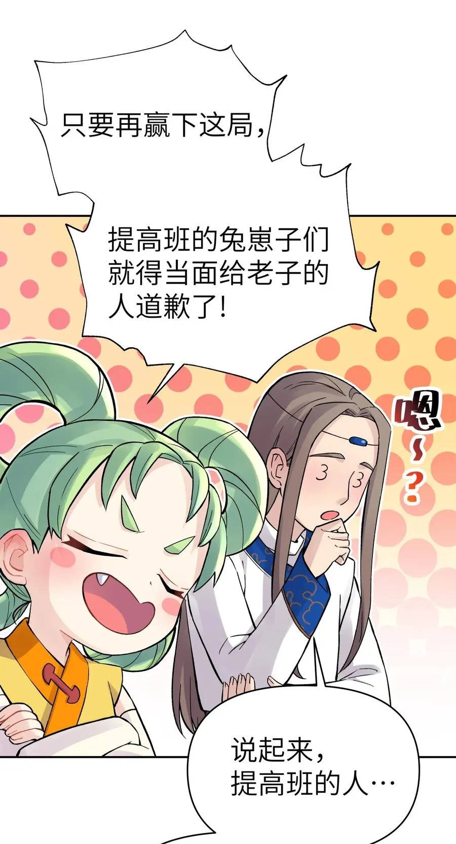 058 最后的比试 第14页