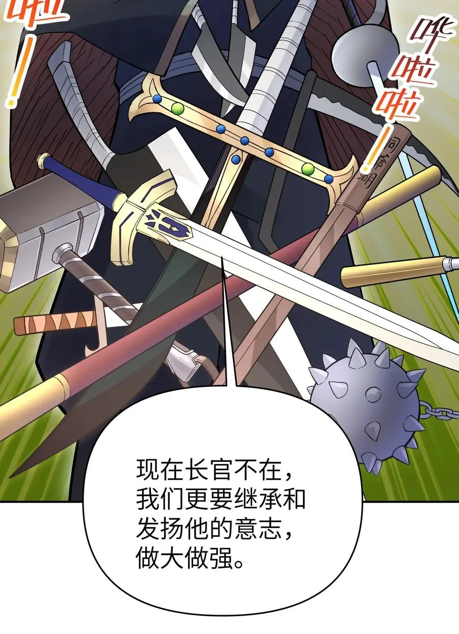 058 最后的比试 第55页