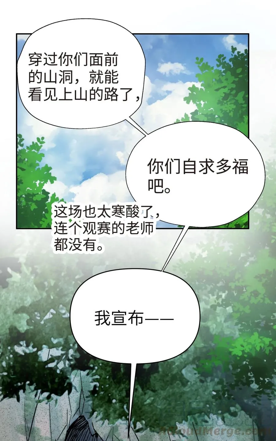 058 最后的比试 第25页