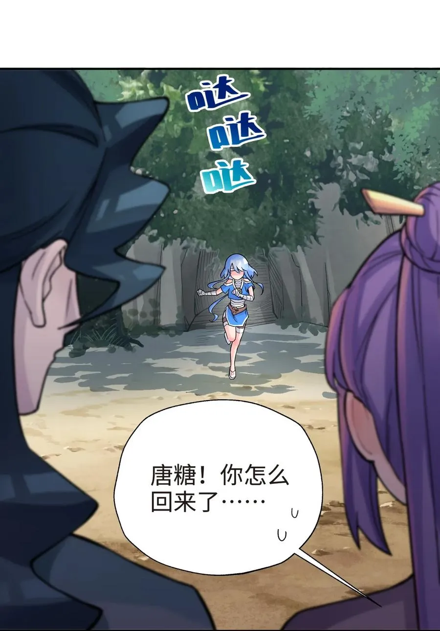 058 最后的比试 第30页