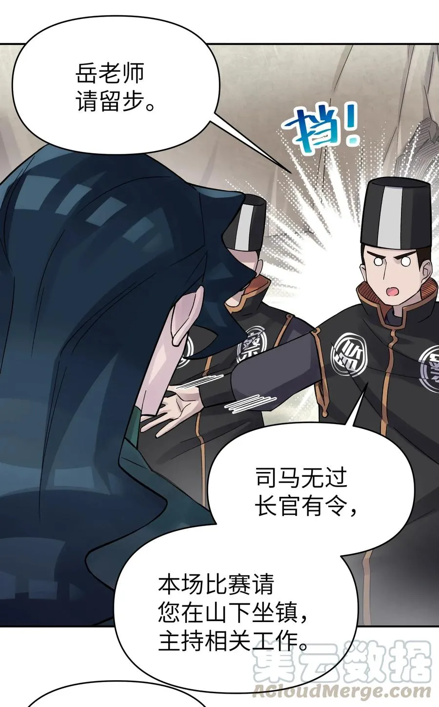058 最后的比试 第21页