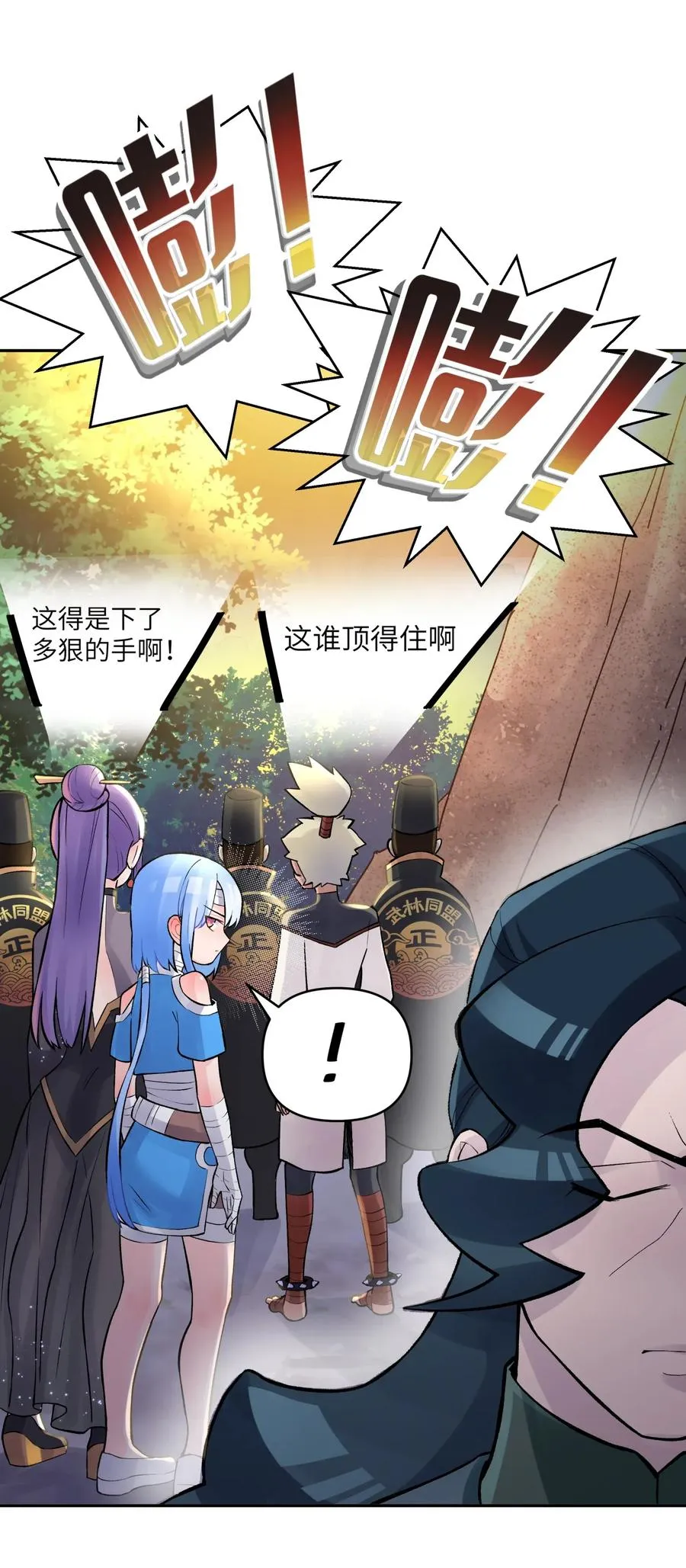 058 最后的比试 第59页